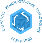 Факультет Компьютерных технологий и информационной безопасности РГЭУ (РИНХ)
